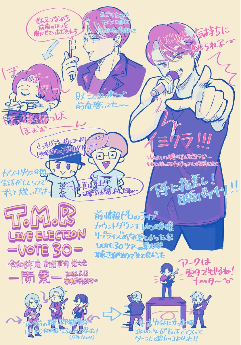 krkr_513kkmr's tweet photo. いつまでも下絵放置していた5.13レポやっと描いた。視界不良でほぼステージ見えてなくて、、でも大箱ならではの音響に浸れてすごく良かった！ https://t.co/S8MdzPCXyb