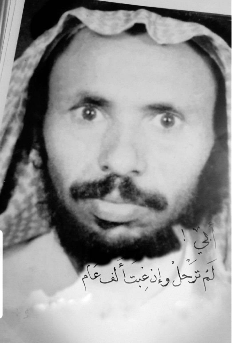 أ.د/ أَحمد بن عيضة الثقفي tweet media
