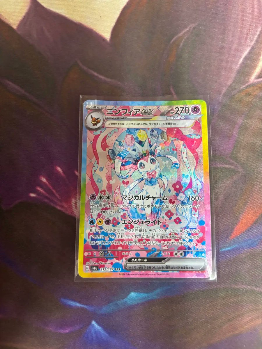 ポケモンカードゲーム 「ニンフィアex]SAR キズ有り商品入荷致しました 