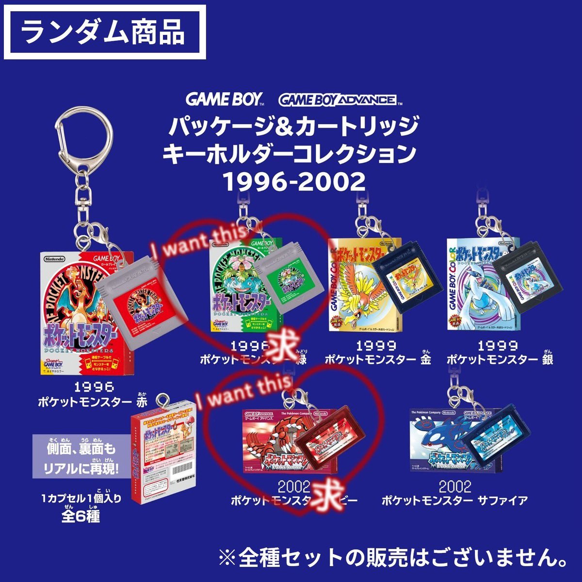 shino_web's tweet photo. 【交換募集】
ポケモン30th パッケージ＆カートリッジキーホルダーコレクション 1996-2002

譲：赤、サファイア(写真1枚目)

求：緑、ルビー(写真2枚目)

横浜駅周辺での手渡し希望。
説明書はありますがカプセルはありません。
2:2で交換できる人を優先して探しているのでお返事ゆっくりです。 https://t.co/LadpiDm4HG