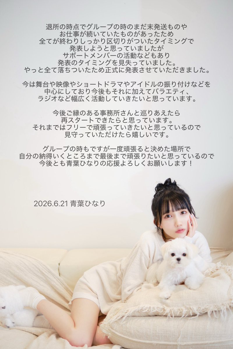 青葉ひなり👶🏼 tweet media