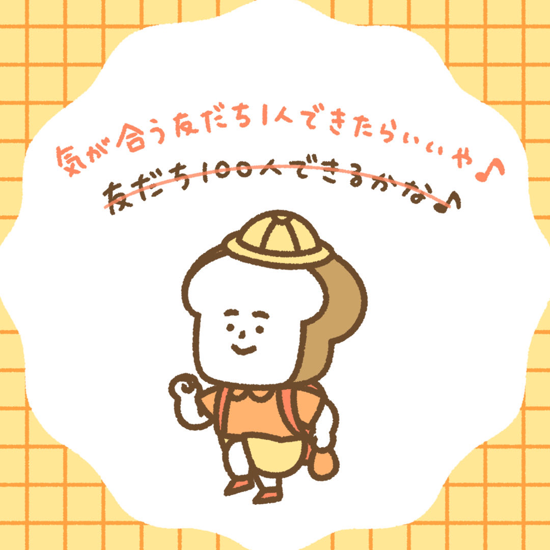 maipan_kyon's tweet photo. 新しい環境はこのマインドで🍞 https://t.co/AuWWWXTDy9