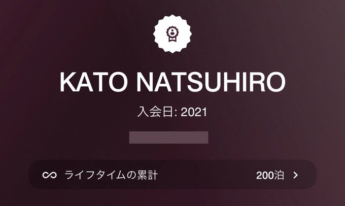 daveswish's tweet photo. 5年間の積み上げ200泊達成！
#marriott https://t.co/AA0W9BEHi0