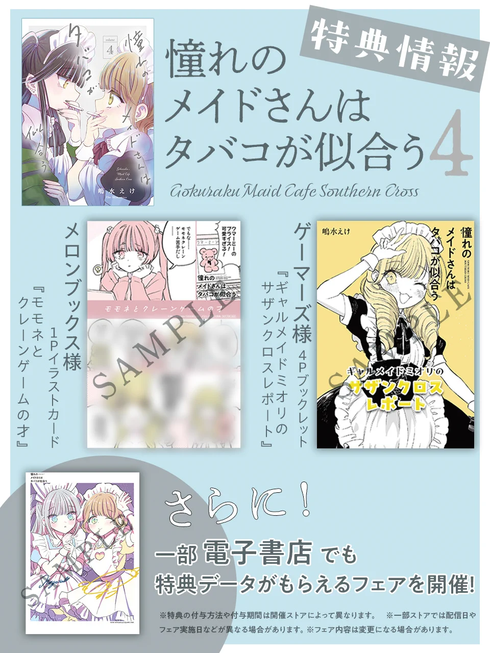 ⑮⑫ 憧れのメイドさんはタバコが似合う 特典 クリアファイル イラストカード HLVmmMhbMAArawf?format=webp&