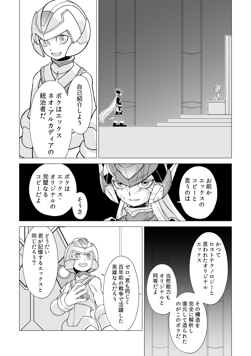 koukihakudou025's tweet photo. 紆余曲折ありましたがゼロまんが最終話パート１を投稿しました。コピエ戦です

ゼロまんがっぽいの第十二話・前編 | ひなべ #pixiv https://t.co/7a3PfxcUKe https://t.co/mOL7hKYPKe
