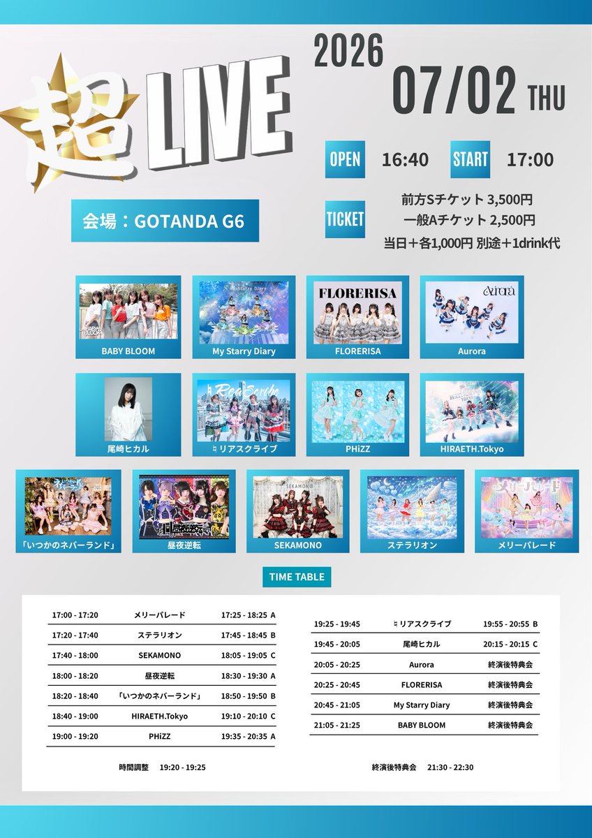 ❤️リリー様ご予約　　7〜8月