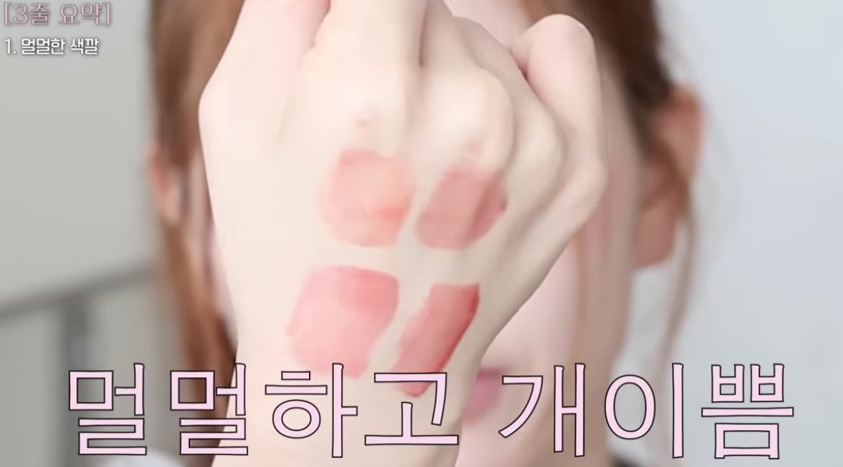 jk_sats's tweet photo. ★다이소 신상 화장품 사야할 것 총정리!

유튜브에서 한 뷰티 유튜버가
다이소 신상을 싹 다 써보고
살지 말지 솔직하게 정리한
영상을 핵심만 요약해봄.

① 스킨케어
1) 살 것
   - 김정문 알로에 젤미스트
     (여행·일광 후 추천)
   - 알로에 듀얼크림
     (건성 추천, 보습감 좋음)
   - 알로에 큐어크림
     (각질 부자 추천, 여름에 바르기 좋음)
   - 후시덤 선크림
     (건성 무조건 추천, 화장 안 뜸)
   - 클라뷰 쿨링 프라이머
     (열 많은 피부 추천)
2) 사지 말 것
   - 알로에 톤업 선크림
     (무겁고 초록 괴물됨)
   - 후시덤 크림
     (지성·복합성 비추)
   - 클라뷰 아이 프라이머
     (차이 없음)

② 베이스
1) 살 것
   - 클라뷰 파운데이션
     (다이소 같지 않은 퀄리티, 지속력 좋음)
   - 딘토 X 샵 콜라보 아이팔레트 2종
     (한정판, 발색 예쁨, 보이면 바로 사기)
   - 입큰 파우더 블러셔
     (투명하게 발색, 뭉침 없음)
   - 본색 워터틴트
     (뮤트한 색깔, 바닐라워터 강추)
2) 사지 말 것
   - 투에 쿠션·컨실러
     (몽글몽글 뜸, 밀착력 부족)
   - 입큰 쿠션 블러셔
     (베이스 까짐)
   - 태그 노세범 쿠션
     (화장하고 바르면 바로 까짐)

③ 아이라이너·기타
1) 살 것
   - 소네 실러 대신 다이소 실러
     (민감하지 않은 피부면 가성비 충분)
   - 딘토 애교살 팔레트
     (구성 좋고 그림자 자연스러움)
   - 딘토 립 클로즈
     (색깔 예쁘지만 발색 얇음, 뮤트립 
       원하면 사기)
   - 딘토 하이라이터
     (3천원 치고 충분히 예쁨)
   - 본색 립타스티커·워터틴트
     (뮤트한 색깔, 생얼용 추천)
2) 사지 말 것
   - 태그 아이라이너 핑크 컬러
     (지성엔 물자국 생김)

④ 선크림
1) 살 것
   - 비프루브 마린 쿨링 선크림
     (쿨링·발림성 좋지만 찐득 싫으면 비추)
   - 수박 쿨링 선스틱
     (수분감, 쿨링 좋음, 귀여움)
2) 사지 말 것
   - 사이닉 엔조이 쿨링 선스프레이
   - 듀이트리 톤업 선 시리즈
   - 사이닉 파데프리 선크림
   - 딘 톤업 선크림
   - 레몬 노세범 스틱

중간중간 함정템이 많으니까
꼭 리뷰 보고 사야 한다고 함. 🥺

※ 다이소 폼 진짜 미쳤지만
발림성 좋은 게 지속력 별로인 경우가 
많으니 성분·지속력 꼭 확인하고
사시는것을 참고하라고 하심.