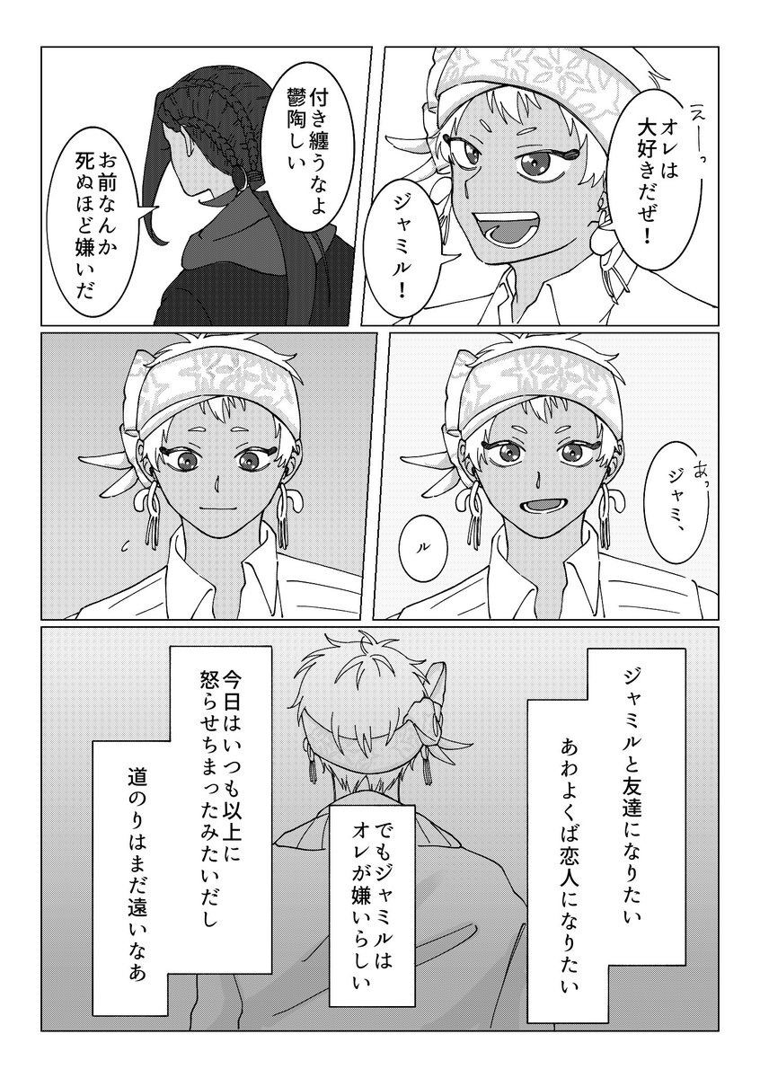 ManB0U_'s tweet photo. 6/28 星に願いを 東7V 48b
ジャミカリ新刊 46ページ／300円

『逆さまの恋』

バ部と軽音部が2人の恋を後押しする話です。
（※ハッピーエンド本）
（※🦦くんがかっこいいです。）
（※🐍くんがちょっと泣きます。）

1/3 https://t.co/yAUj6Go8E8