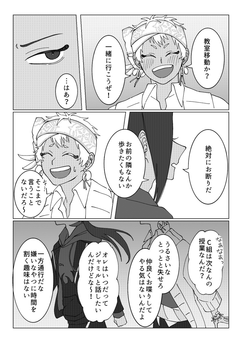 ManB0U_'s tweet photo. 6/28 星に願いを 東7V 48b
ジャミカリ新刊 46ページ／300円

『逆さまの恋』

バ部と軽音部が2人の恋を後押しする話です。
（※ハッピーエンド本）
（※🦦くんがかっこいいです。）
（※🐍くんがちょっと泣きます。）

1/3 https://t.co/yAUj6Go8E8