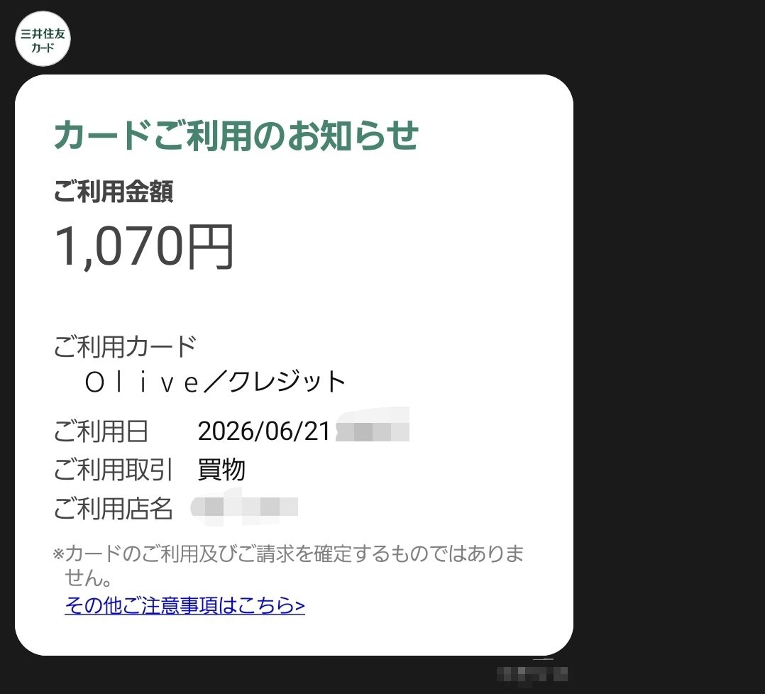 今日はいい感じに1000円超えた