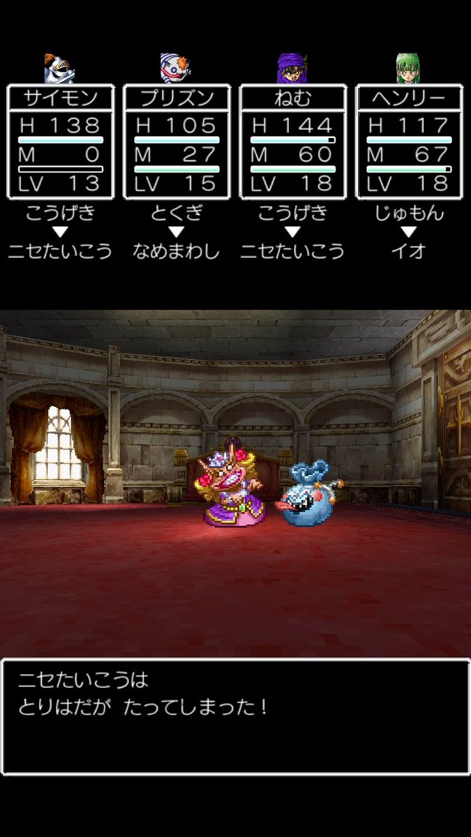 Nemu1429's tweet photo. ニセたいこう休みに穴あるんすね
色んなキャラ使うの楽しい
 #DQ5 https://t.co/WdgJIQgyC5