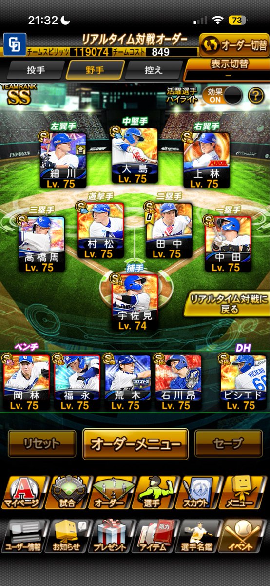 souun161's tweet photo. 持ってる中継ぎ全員の得能上げきれた訳ではないけど、一旦リアタイオーダー完成した！！！！！

 #プロスピA
 #Dragons https://t.co/mAMUxloFPI