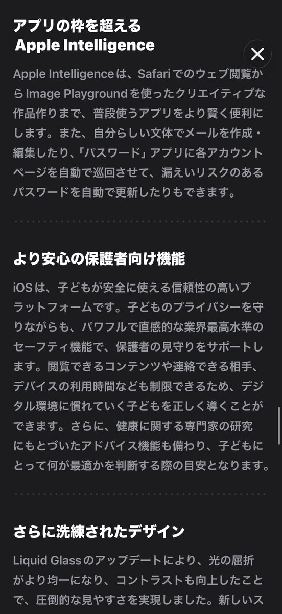 senchanfine's tweet photo. 🍎iOS 27の新機能 https://t.co/GDikFPD3Xe