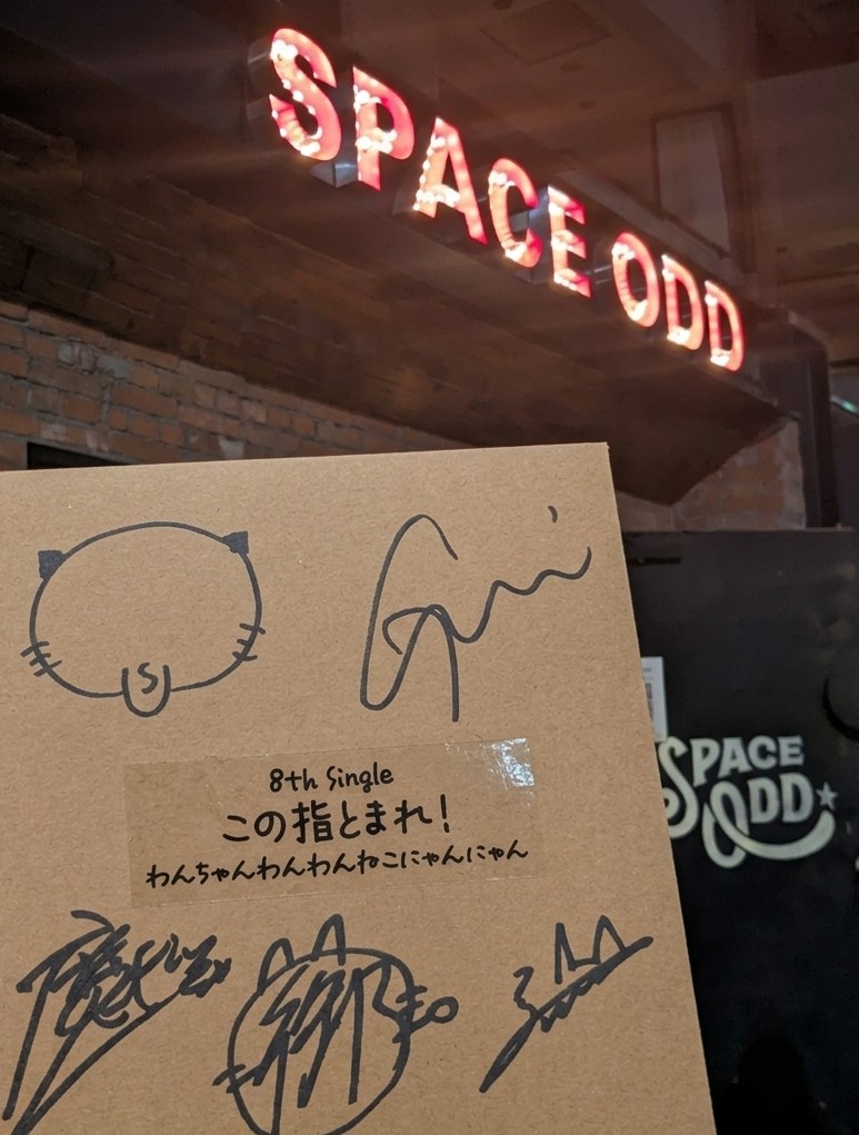 panciolina's tweet photo. わんにゃんフリラ楽しかったーーー！！！
なんかオトモダチもパワーアップしてて一体感すごかった！みんなゴイゴイスー！
新曲というおみやげ(千円)も貰っちゃって夏ツアーの期待がますます膨らみングバブルですよ https://t.co/zKYelJ2JRX
