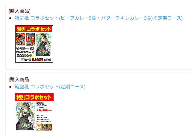 min_toki28026's tweet photo. #箱庭秕
#100時間カレー

秕さんコラボセット購入しました！
届くのが楽しみです～！🍛 https://t.co/rjBWDlVjDr