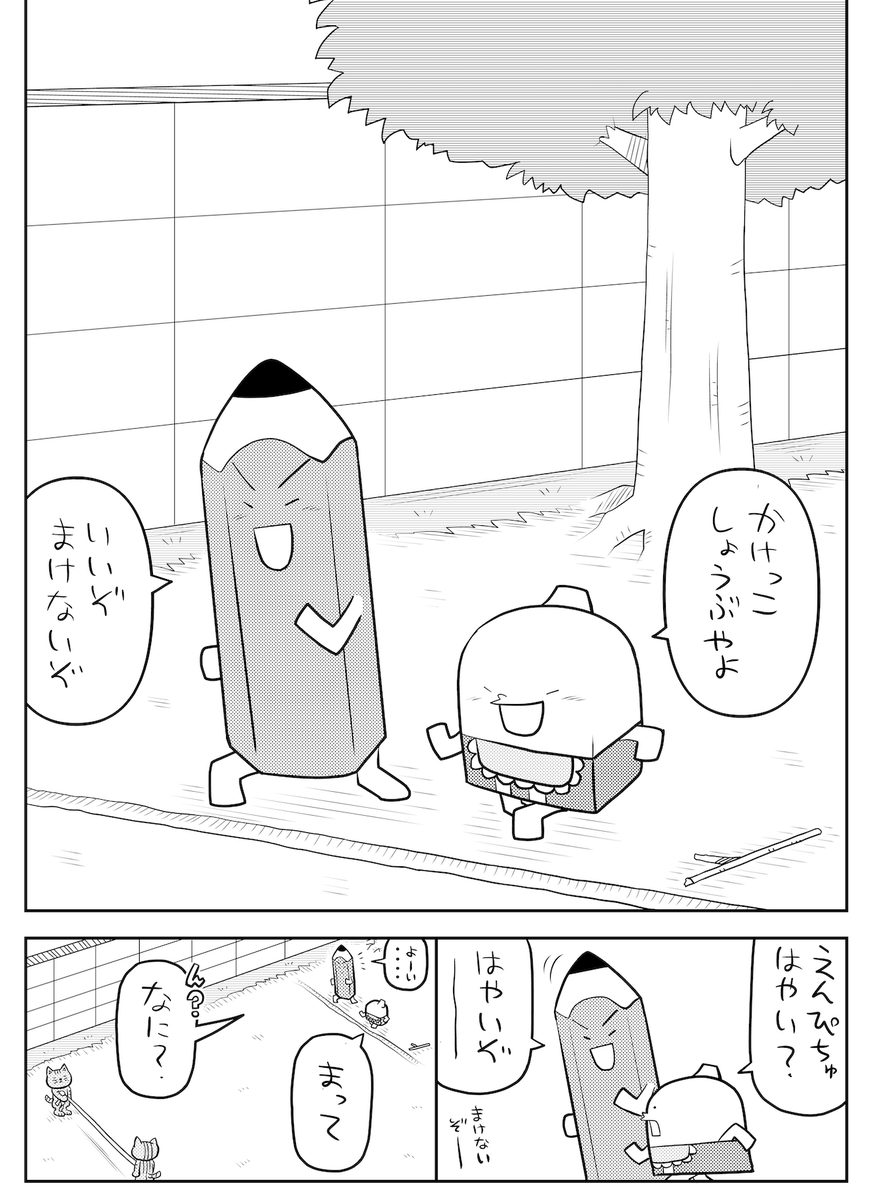 KASUmurasseKASU's tweet photo. 発売中のコロコロイチバン！8・9月号に「チビカスくん」が載ってカス。

チビカスくんがエンピツくんとかけっこで競争します。 https://t.co/EamubbQzvm