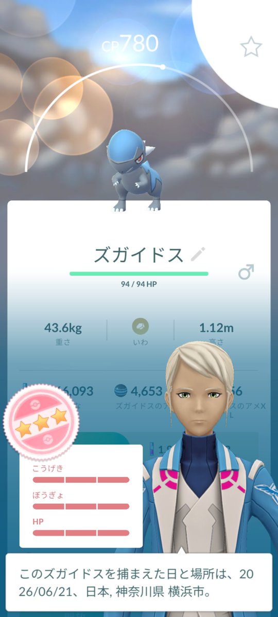gel12031's tweet photo. 今日の成果！

ズガイドス 💯

＃ポケモンGO
＃ズガイドス
＃高個体値 https://t.co/yuvyMYbjdW