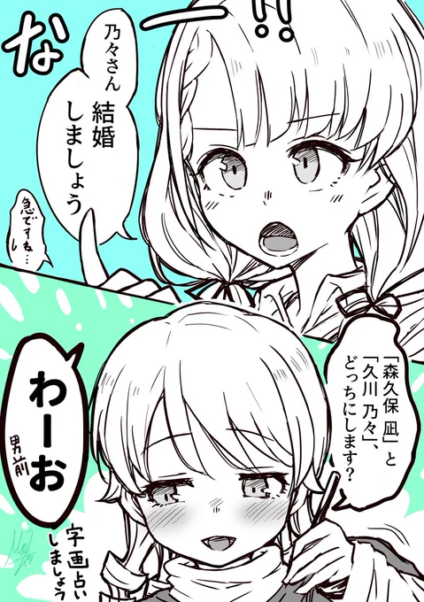 覚悟が決まっている森久保 