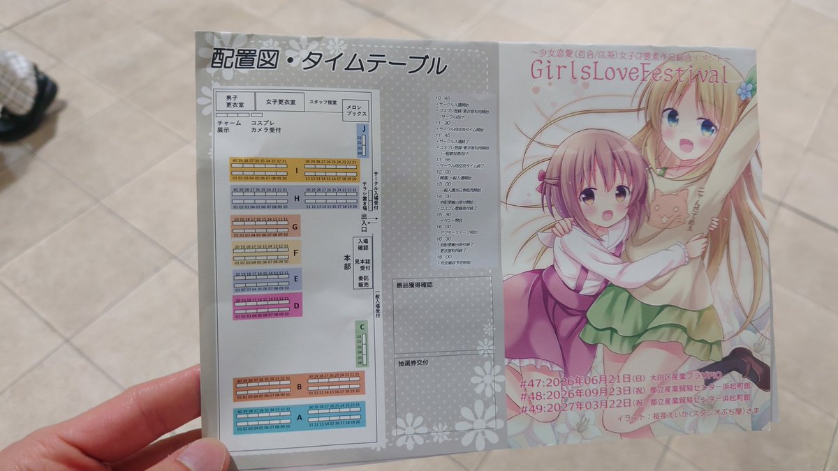 kake_san2000's tweet photo. #GLFes #CSM14th
本日「CIRCLE Space Meeting」に行ってまいりました!
陽桜さんの本、売り切れで買うの間に合わなかったけど売り子をしてた舞夢ちゃんと晴ちゃんを無事に拝めることができました🙏
2人ともコスプレのクオリティが高くてめちゃくちゃ様になってた!凄かった…!
お写真たくさん撮れてお話もいっぱいできて滅多にない貴重な経験をさせていただけて約8時間かけて遥々東京へ来た甲斐がありました。
陽桜さんの本買えなかったの悔しかったのでオンラインでリベンジさせてください…!