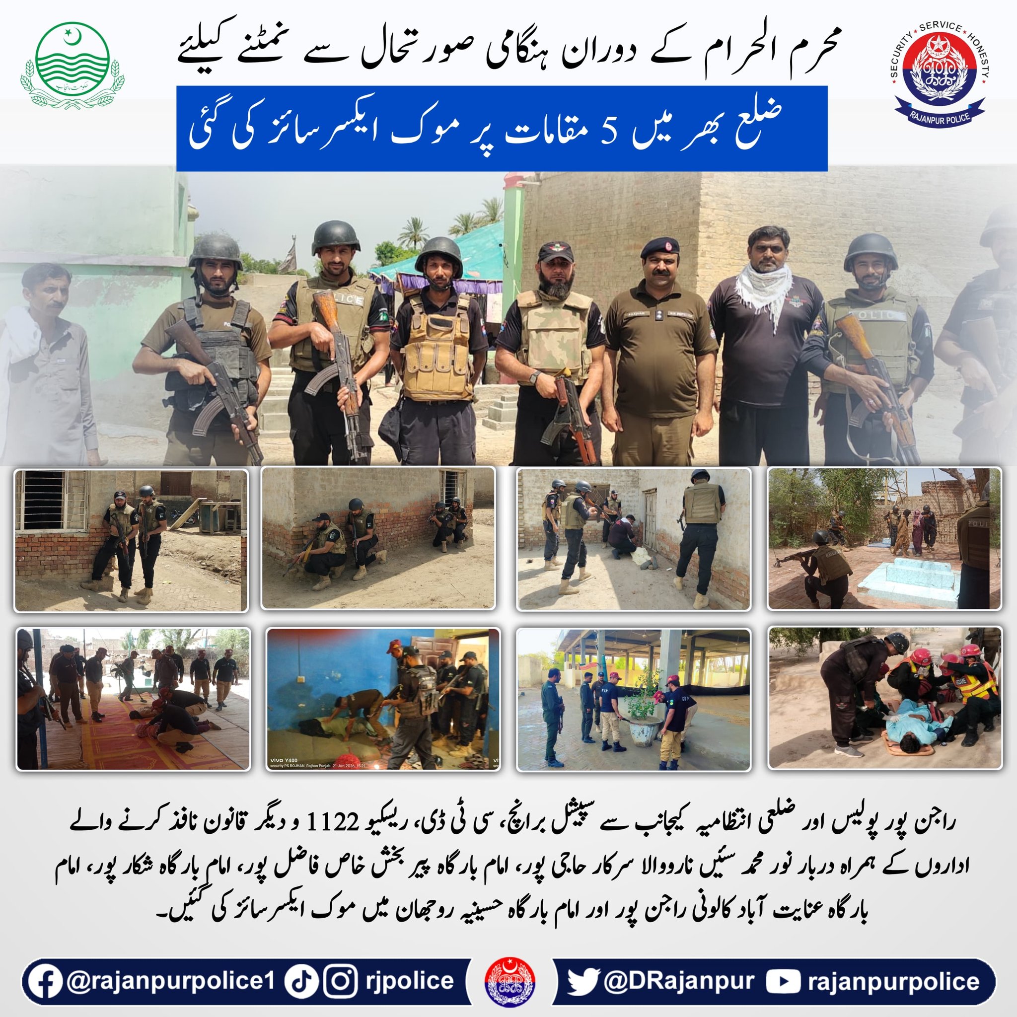 Rajanpur Police Official on X: 