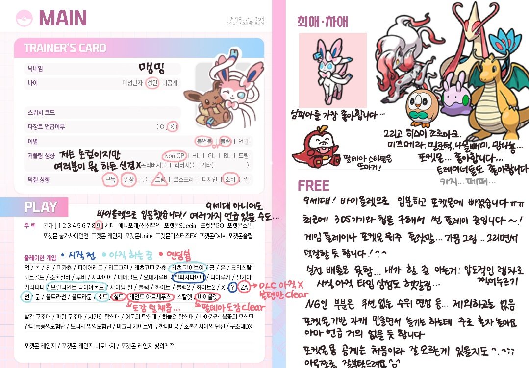 맹밍 tweet media