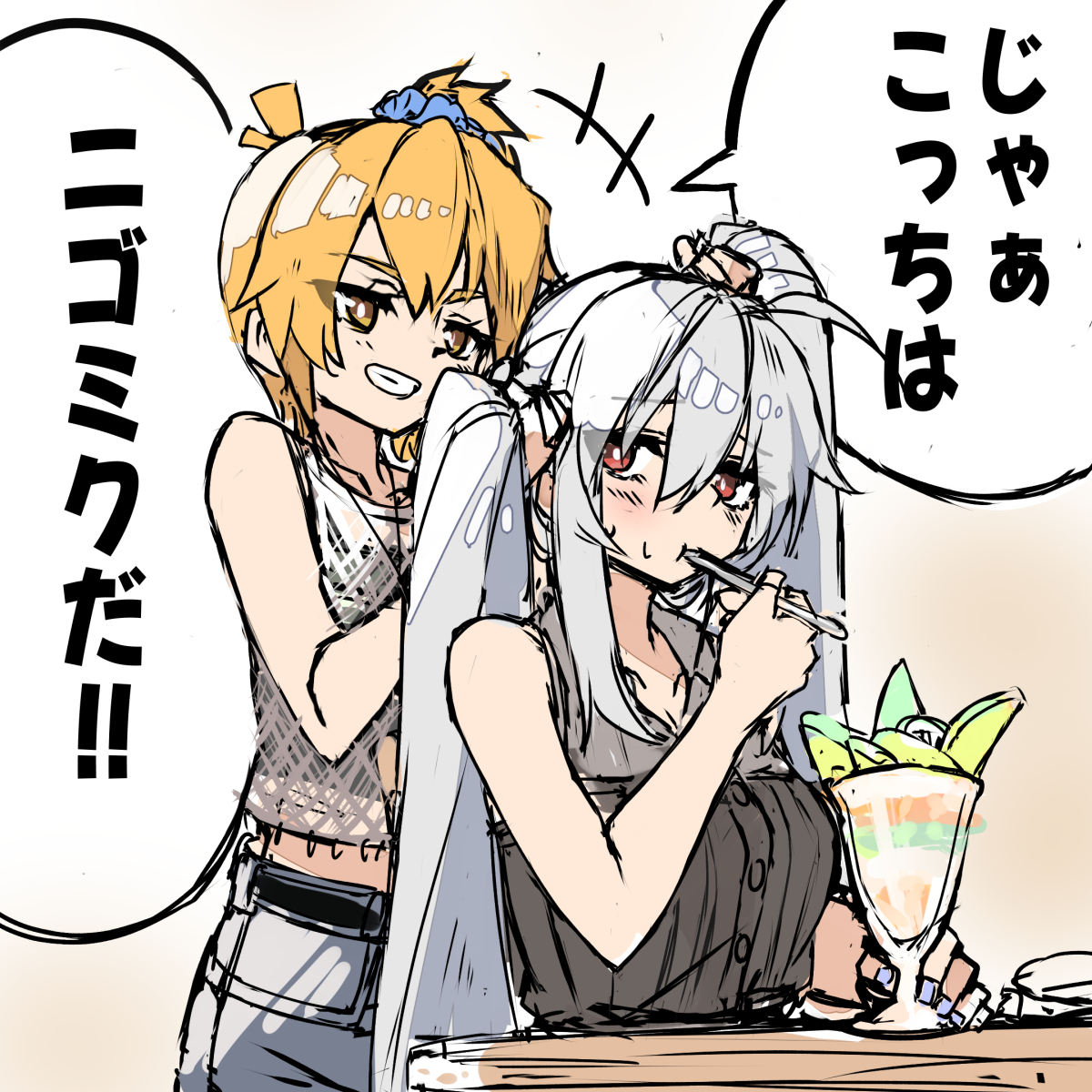 むう・・・ニゴミク!
ニゴミク?(疑) 