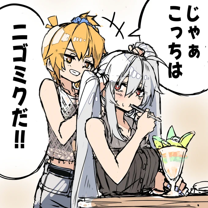 むう・・・ニゴミク!
ニゴミク?(疑) 