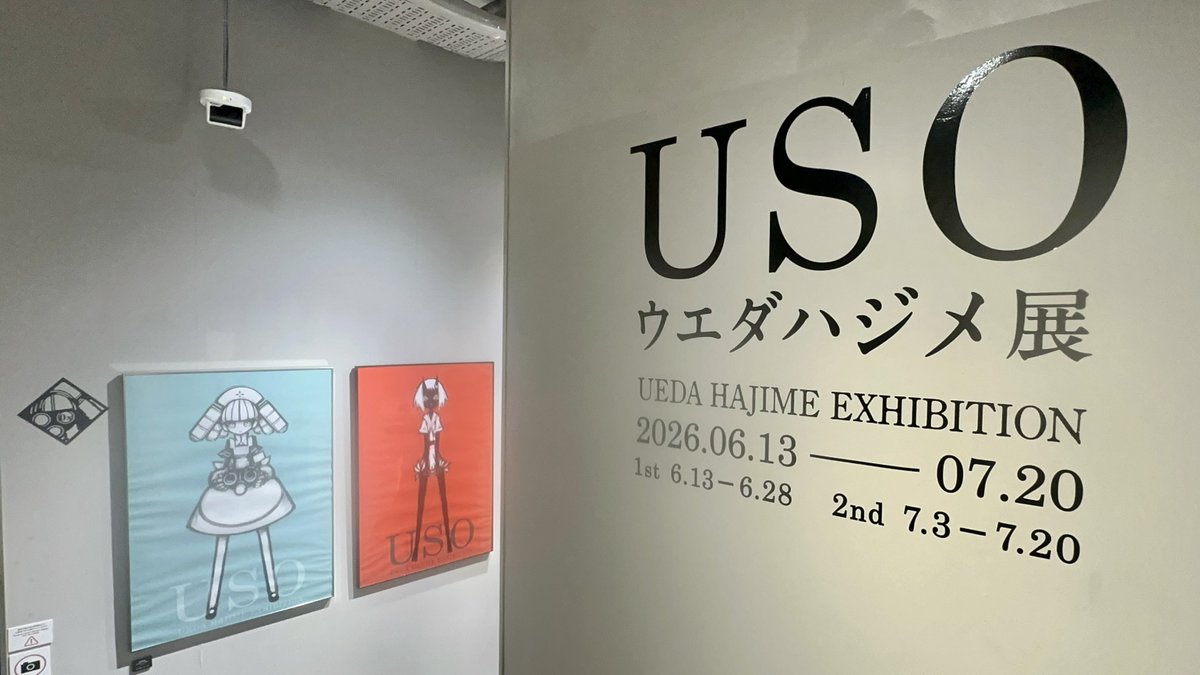halflucky55's tweet photo. 土曜日は渋谷 #DScaiman での
【 #ウエダハジメ 個展 USO】　へ。
わしが観たいものが沢山展示されていた。
激混みの時間に行ってしまったので、また改めて伺います😅　トリビュートの先生方の色紙は其々の先生方の色が出ていてとても可愛かった✨ 

奥の部屋の展示も大好き♡
あの子もいた♪ https://t.co/uySt1t9k4O