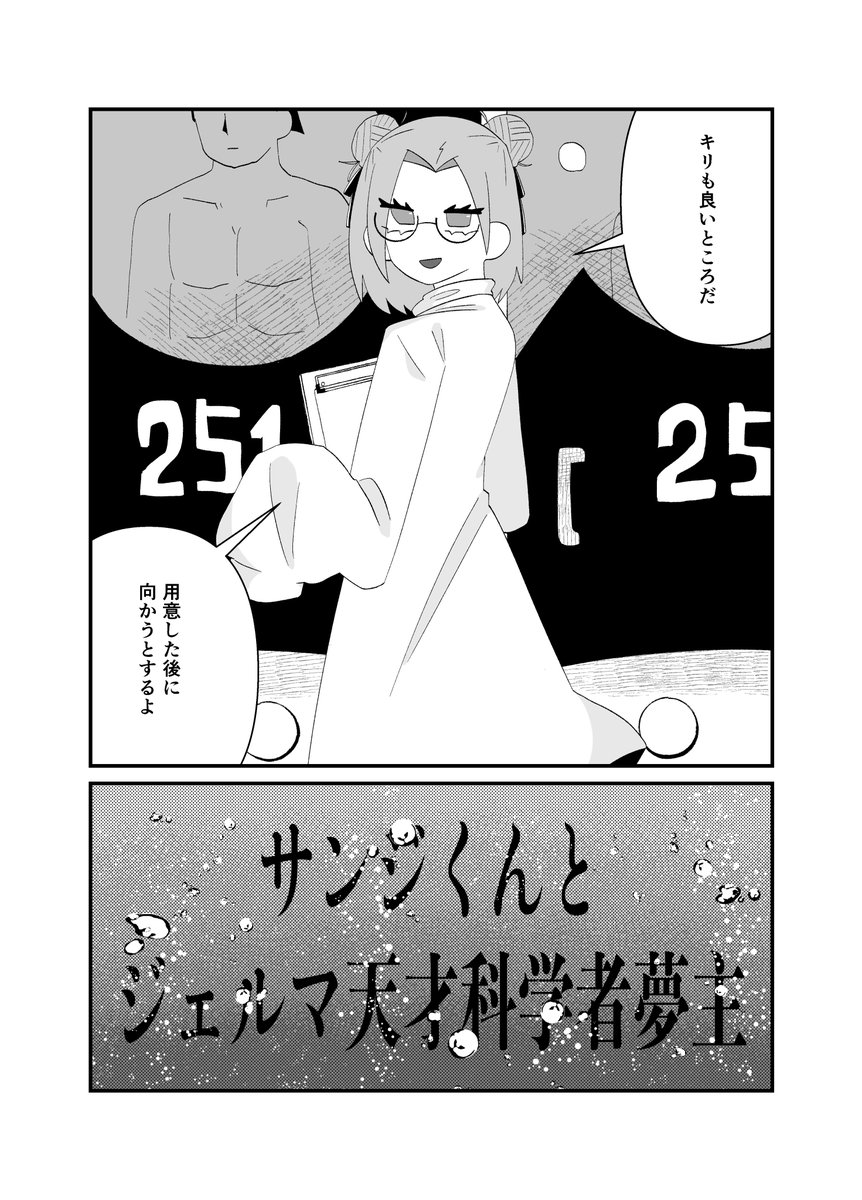 129uguisu's tweet photo. 自己投影夢。ジェルマ天才科学者夢主 https://t.co/kjlq1SkhAH
