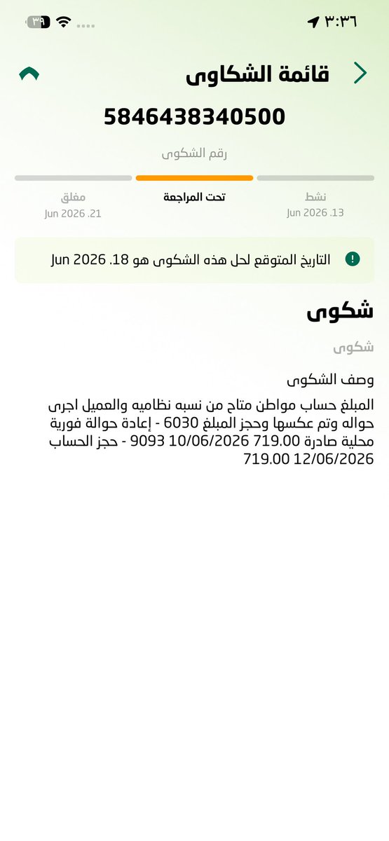 saqqr666's tweet photo. @citizenaccount @snbalahli @HRSD_SA 
بيوم 10/6 نزل لي حساب المواطن و سويت تحويل للمبلغ من حساب الاهلي بنفس اليوم إلى حساب احد أفراد العائلة لأكن الحواله كانت معلقه لمدى أربع أيام و من ثما تم عمل حواله عكسيه من البنك الاهلي و ارفض الحواله و عاده الفلوس إلى الحساب وتم تجميد المبلغ https://t.co/Nb8yMOt4F3