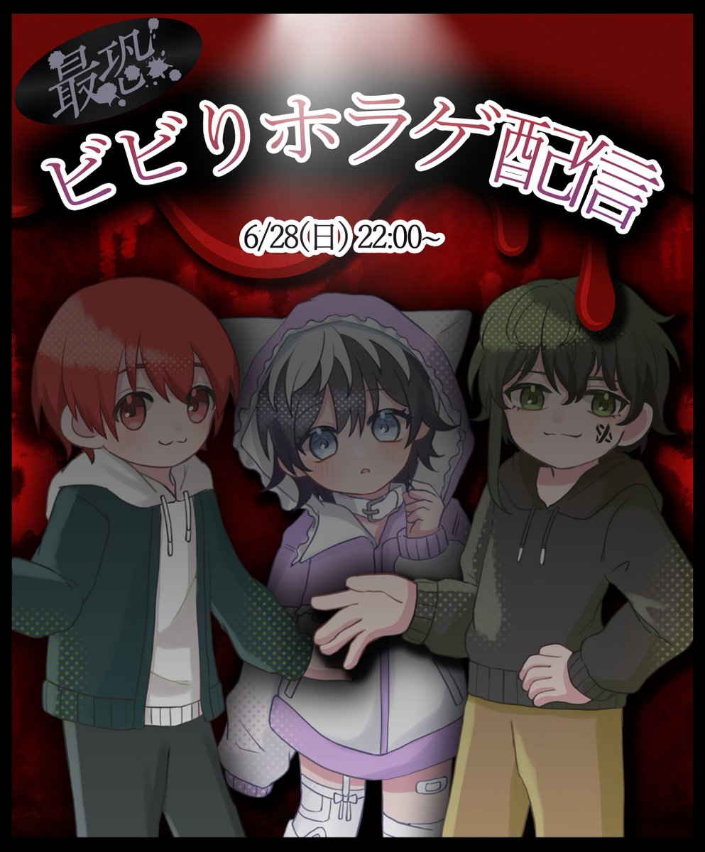 umit_vocaloid's tweet photo. ⋅.˳˳.⋅ॱ˙˙ॱ⋅.˳˳.⋅ॱ˙˙ॱᐧ.˳˳.⋅⋅.˳˳.⋅ॱ

   \  てつゆみうたｺﾗﾎﾞ配信  /
      ● 6/28 (日) 22:00~ ●

⋅.˳˳.⋅ॱ˙˙ॱ⋅.˳˳.⋅ॱ˙˙ॱᐧ.˳˳.⋅⋅.˳˳.⋅ॱ

【企画】 リスナーと怯えるホラゲ配信👻
【場所】https://t.co/fHf074TXwq (ﾃﾂ)

一緒に戦う挑戦者、大募集‼️
待ってるね...👻🕯

𓂅 https://t.co/XBgakDWJGr