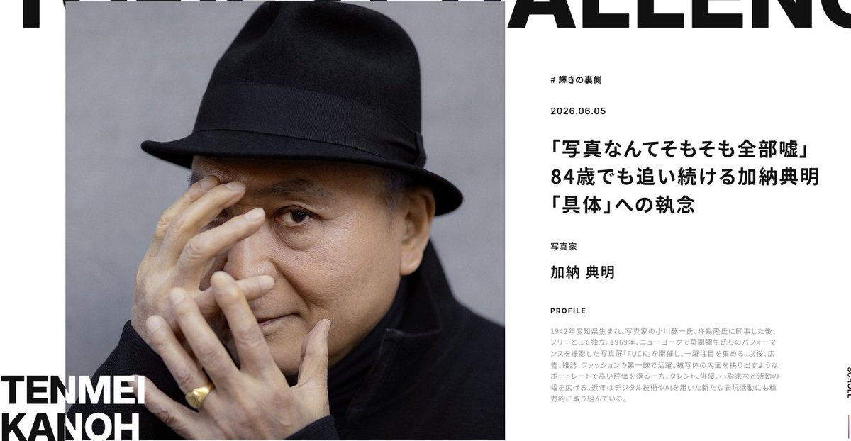 Tenmei_Kanoh's tweet photo. 皆さん自分を生きていますか・・・

経営者、アスリート、エンターテイナー。
ジャンルを超えて交わる
挑戦者のコミュニティプラットフォーム
「club 361°」のインタビューを受けた。
https://t.co/NVFsWoiRfb https://t.co/QtFI9kam5o