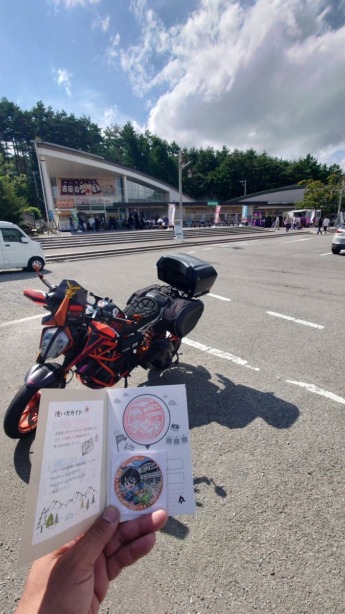 yfcJICKT's tweet photo. 帰宅＼( ´･ω･`)┐しゅたっ
ゆるキャンスタンプラリーと富士Ｑで
推し活、山梨暑かった🥵 https://t.co/x3e0Vb732R