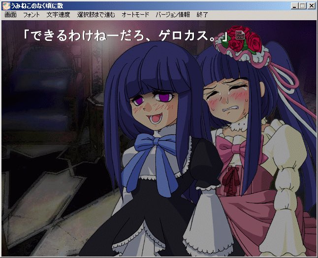 METHOD_GORGON's tweet photo. ひぐらし新アニメまぁ、見るが、うみねこのなく頃にを救済してください泣泣泣　古戸ヱリカさんという最高の女を、バズらせてください泣泣泣 https://t.co/17rY1XraYx