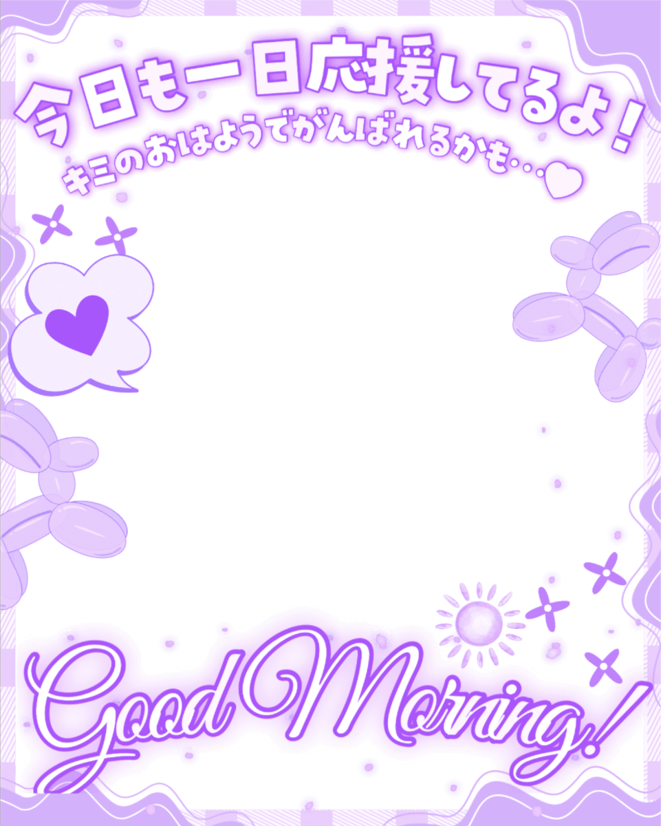 Oo0u0pO's tweet photo. ˚.✧☔️✨🫧 フリー素材 🫧✨☔️✧. ˚

⋰ 
    キミのおはようで頑張れるかも💜🫧˖˚◌
 ⋱

⚠️いいね💗とRPで使用OK❕
『朝活前や日常使いできるおはよう素材』です🥹🫶🏻✨

⇣カラバリ9色🤍リプ欄へどうぞ🌟

#Vtuber素材 #おはようVtuber素材 https://t.co/580ba3CJWM