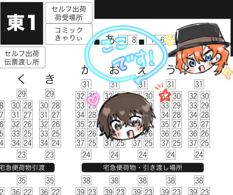 tuzi_hatyametya's tweet photo. 東１ホール【う32b】にスペースいただきました！
新刊とグッズが並ぶ予定です！当日はよろしくお願いします！✨✨ https://t.co/YamZzNrKRt