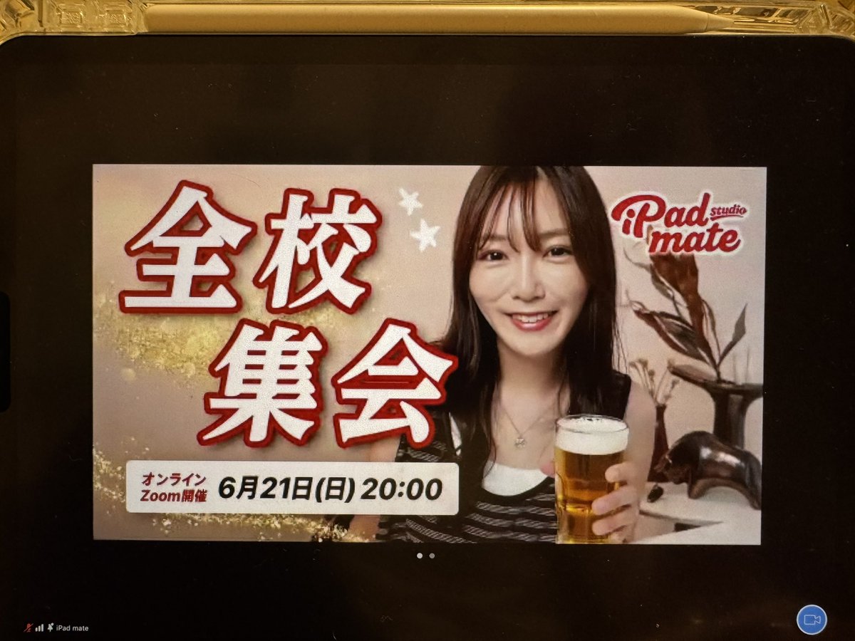 honobono_megu's tweet photo. 昼はダートラ中部地区戦で泥まみれになり、夜は将来独立に向けてiPad mate Studioのオンライン全校集会に参加中🍻
講義では聞けないデザイン裏話や先生との交流が超刺激的…💡
新井選手の本命グッズのクオリティアップデートため、今夜も熱くインプット中🔥
全力で走って全力で学びます🏁✍️ https://t.co/yaC9ITyGCH