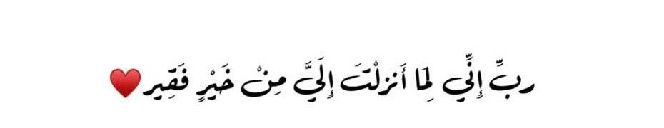 صہْدِقہَہ جہَارِيہَہ 📻❣️ tweet media