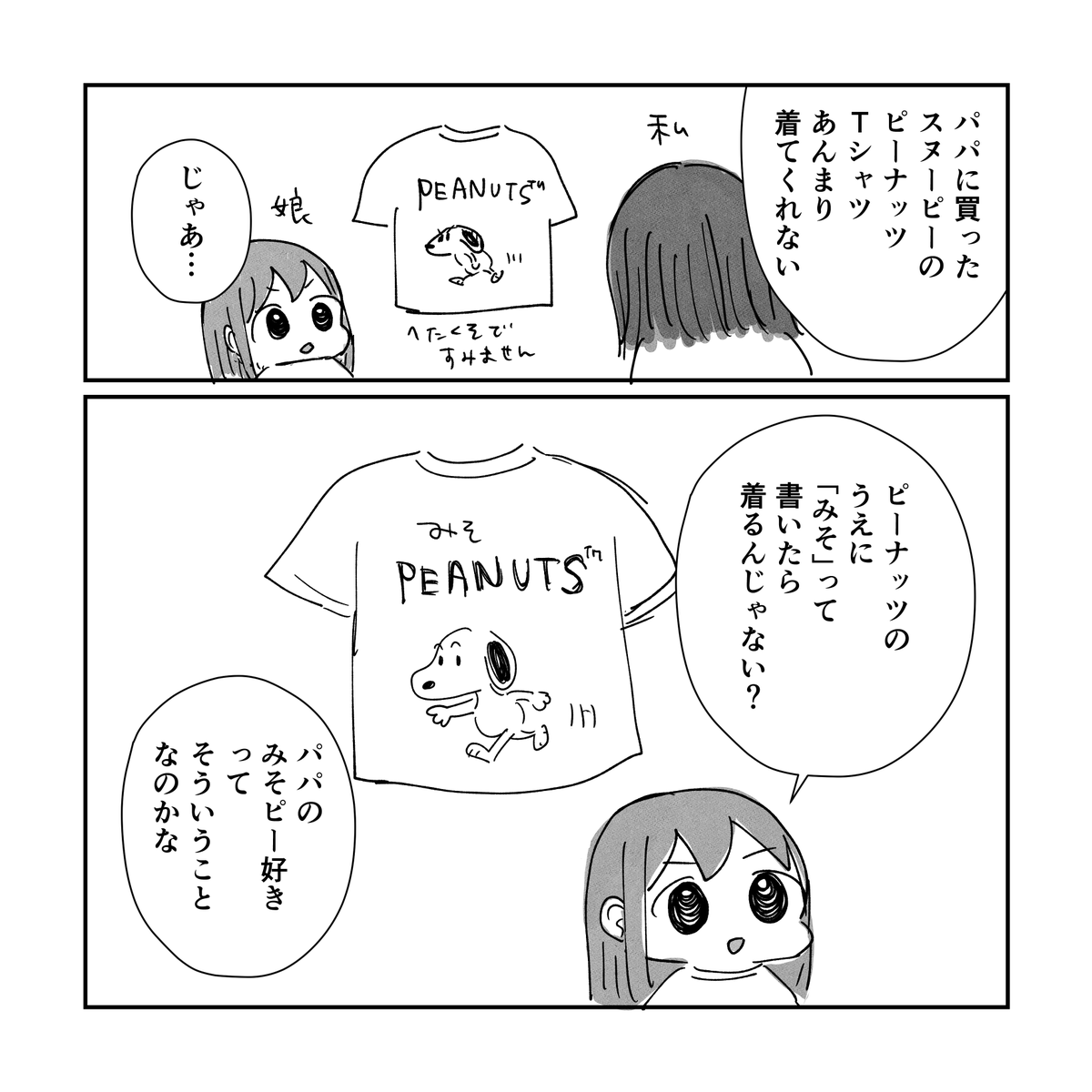 Post by もぐ🦫初単行本発売🥳 on X: 娘日記