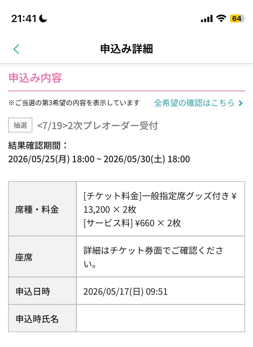 prime_cx's tweet photo. バンドリ MyGO!!!!! 迷子 9th LIVE ライブ チケット 譲渡

譲）Day2 7/19 一般指定席グッズ付き 1枚

求）定価＋手数料(1枚分)

子チケ分配による、当方との連番となります
FF様＞FF様のFF様までとさせていただきます

返信にお時間いただく場合がございます
検索からもお気軽にお声掛けください🙇‍♀️ https://t.co/G3nVa8kWwr