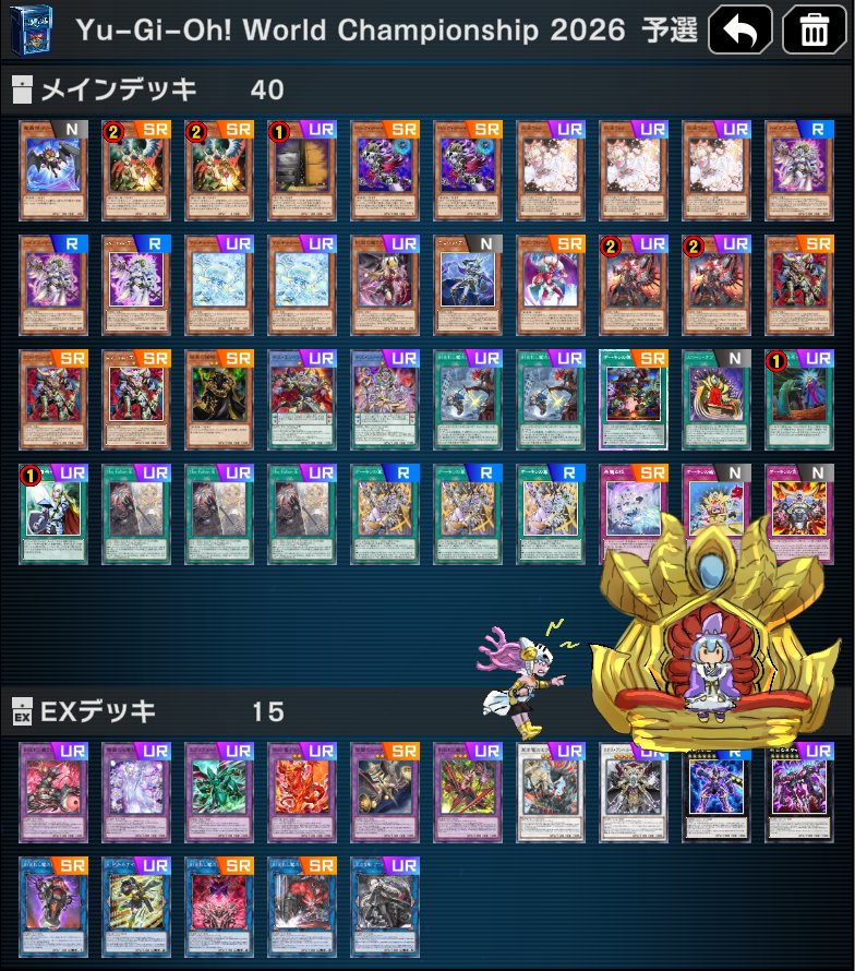 WCS1stを突破した儀式デーモンです～！トリックデーモン大好きだから