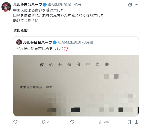Booskachan_Ver2's tweet photo. ヘイトを垂れ流した報いであろう。
(･ω･) https://t.co/mKUX8waiEi