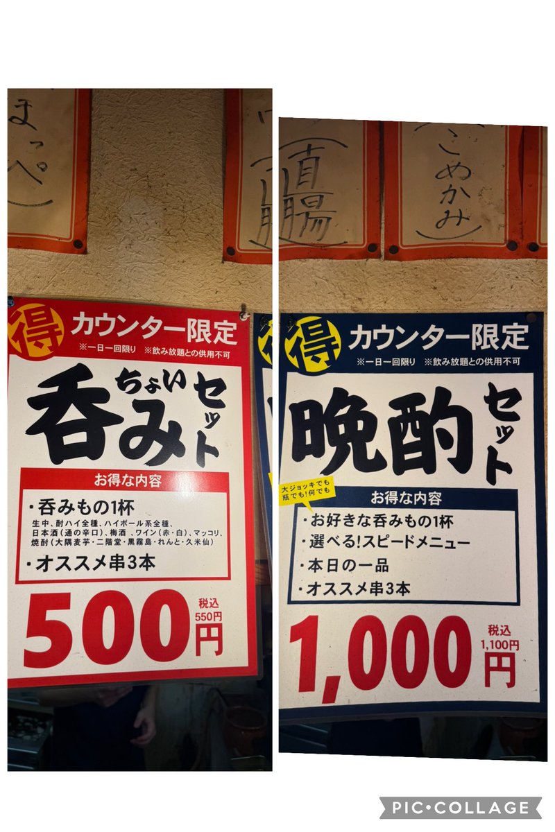 crew_value1's tweet photo. JR京橋駅からすぐ【京橋酒場】
1階は立ち飲みで「ちょい呑みセット」が
ドリンク1杯とオススメ串3本で550円
「晩酌セット」はドリンク1杯、
選べるスピードメニュー、本日の一品
オススメ串3本で1,100円

【住所】
大阪市都島区東野田町3-11-20 https://t.co/5SEqT0k6I8