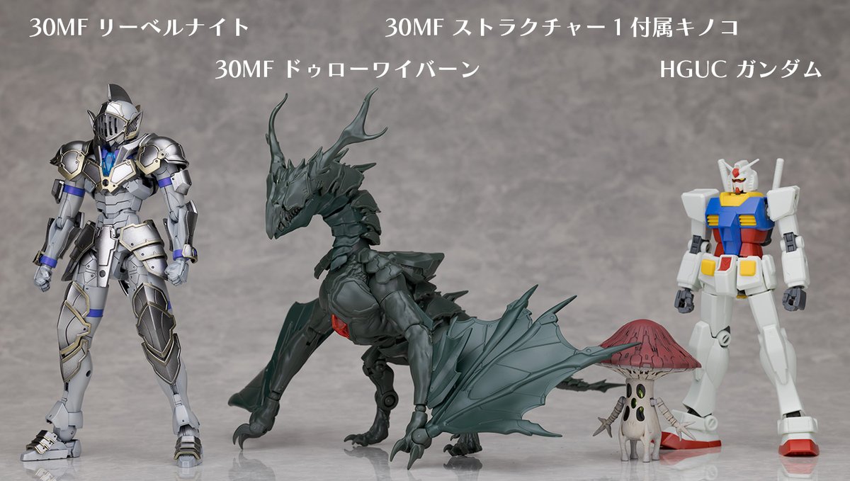 hoshimaruplamo's tweet photo. 「30MF」よりドゥローワイバーンのレビューを公開しました。今回はモンスター単体でのキット化となりますが、乗り物タイプになっているのが特徴です。手綱パーツはリード線が使われていて様々なキャラを簡単に乗せる事ができる他、生物的なディテールも見応えがあります。
https://t.co/EFXd8QI1nK https://t.co/GuIH1XCGVO