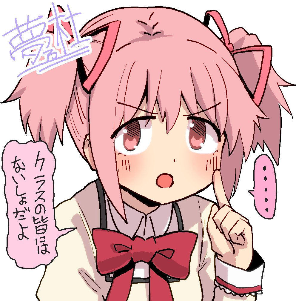 buruakanomori's tweet photo. 「鹿目まどか」「怒り顔」のお題で描かせていただきました！
 #まどマギ版ワンドロ https://t.co/OicuKJbQy7