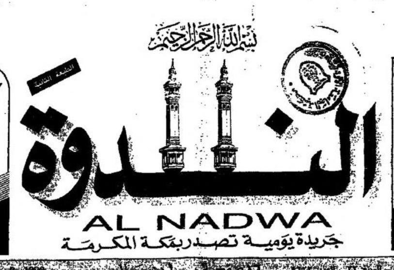 wkw04's tweet photo. لأول مرّة يُنشر .

برقيات بالتأييد لـ صاحب السمو الملكي الامير #سلطان بن عبدالعزيز النائب الثاني لمجلس الوزراء و وزير الدفاع والطيران في اثناء حرب الخليج⚔️🇸🇦 .

من مشائخ عنزة الّذين أيدوه بالبرقيات📜:
- سليمان بن مرضي #الرفدي 
- الادهم بن قعيشيش شيخ ضنا ماجد من #الفدعان . https://t.co/6dNyZrRmoW