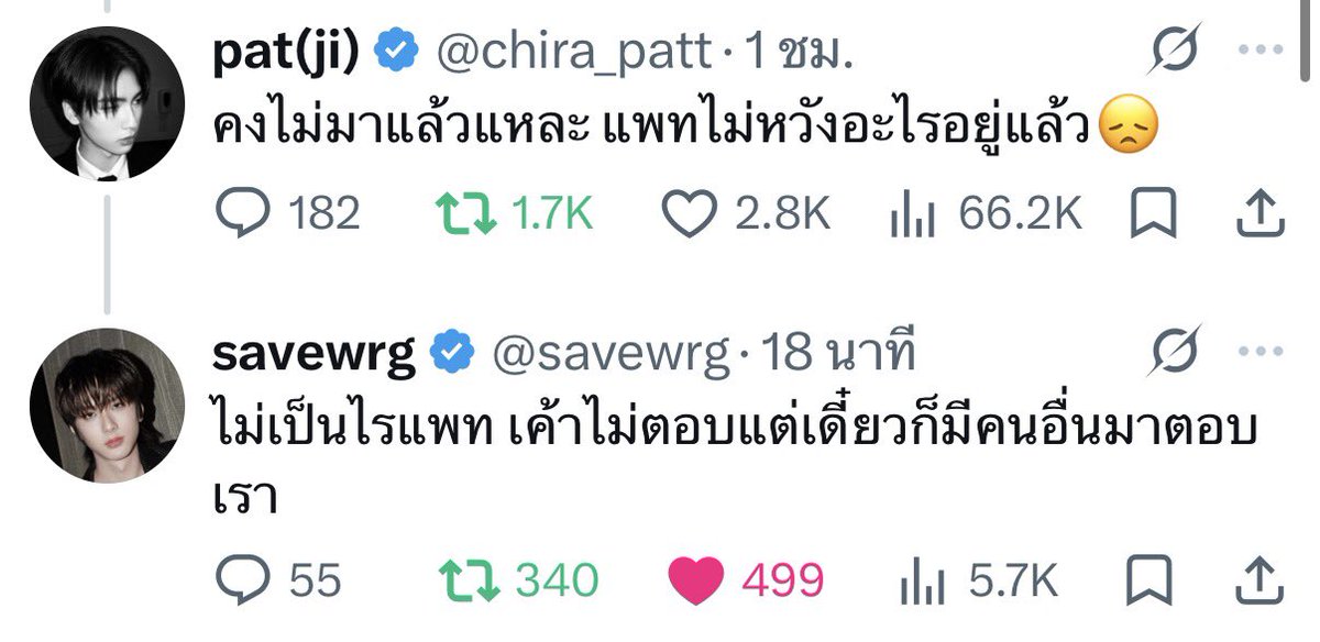 ttxaran_PEEM's tweet photo. ดีใจกับคิว 2 ด้วยนะคะ ตอนนี้เซฟกับแพทจิคิวขยับแล้ว 55555555555555555555555555555555555555555555555555555555555555555555555555555555555555555555555555555555555555555555555555555555555555555555555555555 https://t.co/0Gtj49it9m