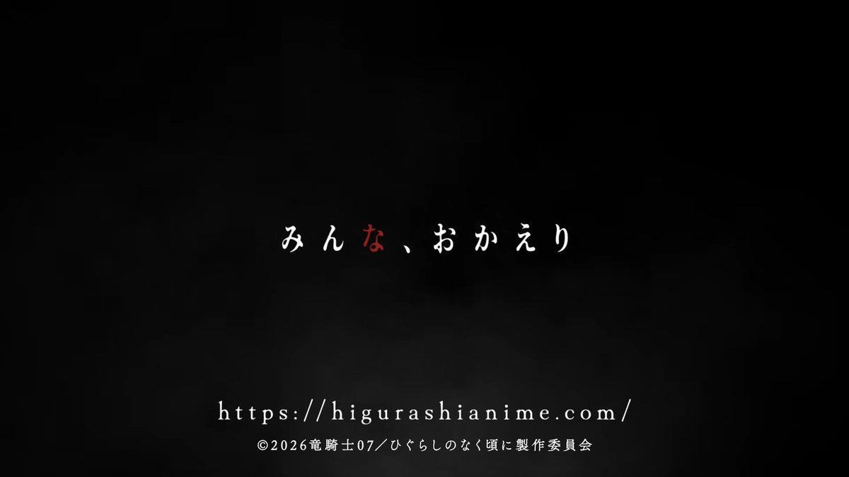 NADE217_0's tweet photo. 業卒に続きまたも新アニメ発表!!
しかもスタジオディーン制作。
今年のGWに古手神社(白川八幡神社)参拝した甲斐は間違いなくあった…

#ひぐらし新アニメ https://t.co/M5RfKSLiHr
