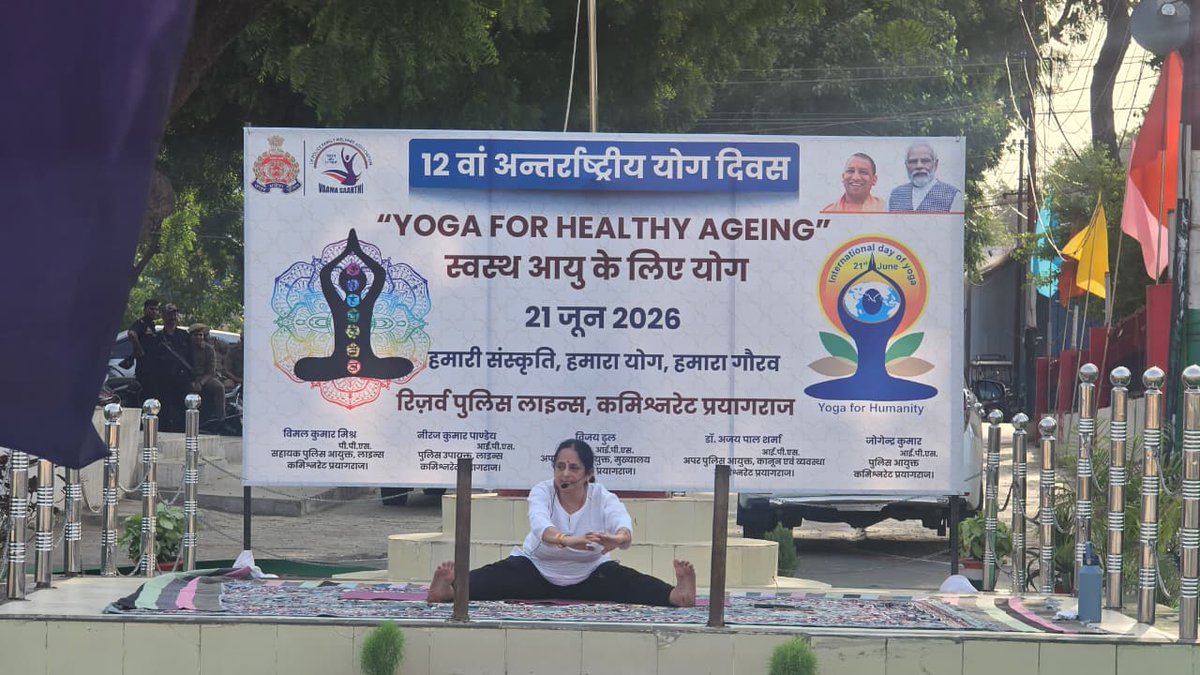prayagraj_pol's tweet photo. 12वाँ अंतर्राष्ट्रीय योग दिवस-2026 
 "Yoga for Healthy Ageing" थीम के साथ पुलिस लाइन्स प्रयागराज में हुआ योगाभ्यास।

पुलिस आयुक्त श्री जोगेन्द्र कुमार के नेतृत्व में आज दिनांक 21.06.2026 को 12वें अन्तर्राष्ट्रीय योग दिवस के अवसर पर “स्वस्थ आयु के लिए योग” (YOGA FOR HEALTHY AGEING)  थीम के साथ कमिश्नरेट प्रयागराज के रिजर्व पुलिस लाइन्स में सामूहिक योगाभ्यास कार्यक्रम का भव्य आयोजन किया गया। जिसमें योगाभ्यास के माध्यम से शारीरिक, मानसिक एवं स्वस्थ जीवन शैली अपनाते हुए स्वास्थ्य को सुदृढ़ बनाये रखने के लिये योग को अपनी दैनिक दिनचर्या का अनिवार्य हिस्सा बनाने का संदेश दिया गया।

उक्त कार्यक्रम में अपर पुलिस आयुक्त मुख्यालय, अपर पुलिस आयुक्त कानून एवं व्यवस्था, पुलिस उपायुक्त मुख्यालय/यमुनानगर/अपराध व अन्य अधिकारी/कर्मचारीगण द्वारा प्रतिभाग किया गया।

#InternationalYogaDay2026