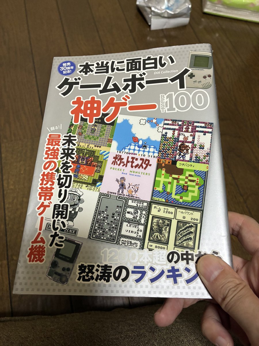 feena0817's tweet photo. 音楽聴きながら読むゲーム本は最高の癒しだ👍 https://t.co/o5YpjkPZwm